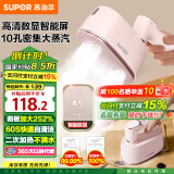 苏泊尔（SUPOR）智能数显挂烫机家用手持增压大蒸汽熨烫机电熨斗大功率旅游出差小型便携式除菌熨斗EGH-901C 