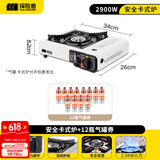 探险者（TAN XIAN ZHE） 卡式炉户外露营炉具便携式野外火锅炉子套装燃气炉瓦斯炉 安全卡式炉+12气券(赠品)
