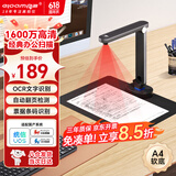良田（eloam）1600万高清高拍仪扫描仪 A4软底 OCR文字识别 办公文件高速自动连续扫描 国产系统 S1086L