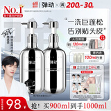 【范丞丞同款】弹动鱼子酱洗发水蓬松高颅顶套装洗头膏