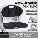 姿挺美护腰坐姿椅人体工学矫正坐姿坐垫办公室学生防驼背座椅靠背一体 【耐脏黑】护腰矫姿椅-配固定带