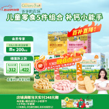 爷爷的农场儿童宝宝零食组合稻鸭香米饼32g*3盒+小软饼60g*2盒