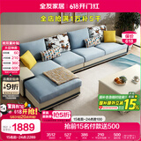 全友家居现代简约家用大户型贵妃转角沙发客厅实木架布艺沙发国家补贴