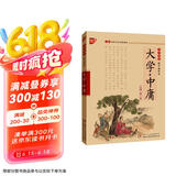 优++书声琅琅 国学诵读--大学.中庸