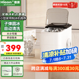 惠康制冰机小型家用宿舍学生15KG迷你寝室全自动制冰机器圆冰制作机便携把手商用奶茶咖啡冰块制冰模具 【储冰大容量】高级款+自动清洗+大小冰可调牛奶白