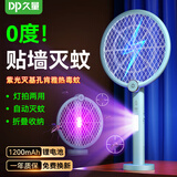 久量（DP） 电蚊拍充电式灭蚊拍电击驱蚊神器灭蝇紫光诱蚊灭蚊灯家用可折叠 折叠款【自动灭蚊+两用+配底座】