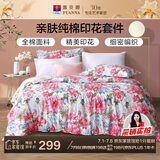 富安娜家纺床上四件套纯棉100%全棉床品床单被套双人加大套件230*229cm