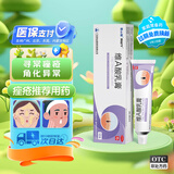 保益宁维a酸乳膏软膏凝胶0.1%*12g祛痘印修复淡化痘印痘坑修复药膏去黑头修复毛孔收缩毛孔粗大去痘痘和痘印痤疮
