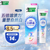 好来（DARLIE）(原黑人)【白鹿推荐】白酵素依兰花香牙膏120g溶渍焕白新旧包装