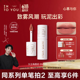 INTO YOU女主角唇泥雾面不易掉色唇颊两用唇釉腮红口红礼物女EM525寄春野