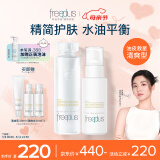 芙丽芳丝（Freeplus）清爽水乳套装护肤品化妆品清爽肤水乳液母亲节礼物520送男女朋友