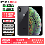 iPhone XS MAX 苹果xs xs max 4G国行全网通双卡双待 二手苹果手机 【苹果xsmax双卡】深空灰 95新严选靓机256G【品牌电池100%+快充】