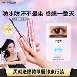 美宝莲【NINGNING同款】冲天翘睫毛膏持妆卷翘纤长焦糖棕 生日礼物女