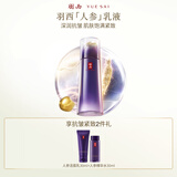 羽西人参乳液100ml补水保湿抗皱紧致提拉淡纹肤品生日礼物送老婆