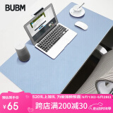BUBM鼠标垫超大号办公室桌垫笔记本电脑垫键盘垫写字台桌垫游戏家用垫子防水支持定制 140*70cm 天蓝色