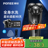 飞科博锐剃须刀电动刮胡刀男士充电式胡须刀便携车载剃胡子刀生日礼物送男友送老公推荐 国家补贴PS156
