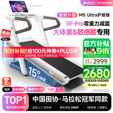 易跑YPOO马拉松跑步机家庭用爬坡折叠护膝静音健身房运动器材M5 UItra