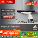 方太（FOTILE）EMC5A欧式顶吸云魔方系列 22风量吸力强 挥手感应 换装租房性价比 以旧换新20%抽吸油烟机家用厨房