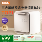 波咯咯紫外线消毒柜婴儿奶瓶消毒器烘干一体机无汞灯珠宝宝餐具玩具家用 轻盈Pro-16颗灯珠 18L 4面消毒