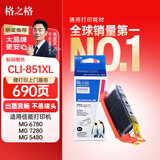 格之格CLI-851BK墨盒适用佳能MX928 MG6400 iP7280 iX6880 MG6380 MG5480打印机墨盒