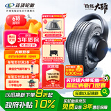 玲珑轮胎新玲珑大师致享 城市SUV轮胎 225/60R18 104V 适配博越/哈弗H6