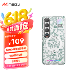 魅族（MEIZU）PANDAER 旷野 妙磁抗菌抗摔手机壳 电子绿洲 适用魅族 21 PRO IML印刷 Click按键模组 全包结构