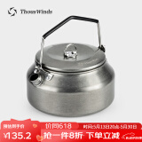 THOUS WINDS 千风户外烧水壶露营野炊不锈钢1L煮水壶咖啡壶泡茶壶野营明火烧 1升不锈钢烧水壶 复古银