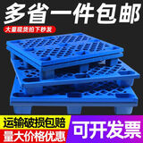乐企塑料托盘叉车托盘仓库垫仓板防潮板栈板卡板托板超市地堆地垫地台 特厚款1m*0.8m*0.14m【全新料】