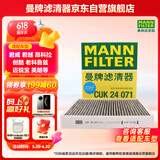 曼牌（MANNFILTER）空调滤清器空调滤芯格CUK2442/CUK24071迈锐宝英朗阅朗君威科鲁兹