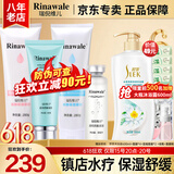 瑞倪维儿水疗四件套装礼物康婷护肤品保湿舒缓敏感凝胶原液化妆品官方正品 [面部+体部+透明质酸凝胶+原液]