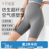 十月结晶孕妇裤夏季五分打底裤高腰可外穿轻薄透气安全裤鲨鱼裤冰屿灰XL