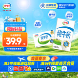 伊利 纯牛奶整箱250ml*21盒 全脂牛奶 优质乳蛋白 礼盒装 5月底产