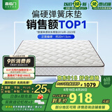 喜临门 椰棕床垫 邦尼尔弹簧床垫 抑菌防螨床垫 极光白2S 1.2x1.9米