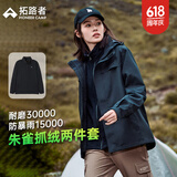拓路者朱雀冲锋衣三合一女春装户外登山服团购外套防风防水保暖夹克宽松 黑色-抓绒内胆 L