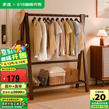 家逸衣架落地实木衣帽架卧室挂衣架可折叠衣架挂衣服架子门口置物架