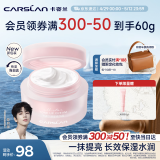 卡姿兰（Carslan）明星素颜霜懒人面霜妆前保湿提亮遮瑕裸妆隔离#新包装50g 礼物女