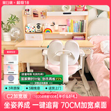 黑白调儿童C2儿童学习桌书桌椅套装写字桌升降桌中小学生家用课桌70cm加宽
