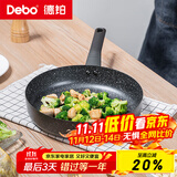 Debo德铂平底锅不粘锅家用牛排煎锅精铁煎炒锅电磁炉燃气灶通用