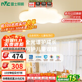 雷士（NVC）LED照明吸顶灯高显卧室儿童男孩女孩全光谱创意氛围云朵包安装