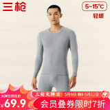 三枪【新疆棉】秋衣秋裤男女套装纯棉薄款抗静电情侣保暖内衣太空芯 浅麻灰（男圆领） L