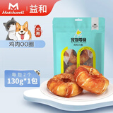 益和狗磨牙棒狗零食战牙一米棒纯肉缠绕真牛皮卷洁齿训犬奖励防拆家 鸡肉OO圈130g