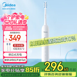 美的（Midea）电动牙刷男女成人软毛声波全自动 防水感应式充电  MR1系列冰川白MC-AJ0101  生日 520礼物