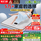 海马飞雪床垫席梦思天然椰棕乳胶独立弹簧床垫酒店厚薄双人家用榻榻米垫子 15cm豪华款(乳胶+椰棕+独立弹簧) 1.8x2米