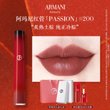 阿玛尼红管唇釉PASSION#200炙热土棕 口红礼盒 礼盒纪念日生日礼物女