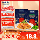 lasicilia番茄罗勒风味意大利面酱250g*2袋 意面面条酱拌面酱