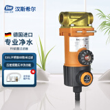 汉斯希尔（SYR） 前置过滤净水器德国进口DN20智能版EDO扇形扫描反冲洗提醒40微米多层叠片过滤 FR前置过滤器DN20橙色