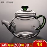 锦格玻璃茶壶耐高温功夫茶具小号过滤可烧煮茶透明家用简约加厚泡茶器 H-22茶壶绿色把 260ml
