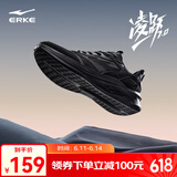鸿星尔克凌跃2.0跑鞋男鞋夏季新款软底网面透气跑步鞋轻便黑色运动鞋子男 正黑 42