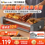 小熊（Bear）电烤炉 烧烤炉 电烧烤炉家用 电烤串机户外烧烤架烤肉烤串一体烤肉炉电烤架室内无烟电炉烤肠机 烟紫灰【接油盘+烤网】DKL-L20L5 1层