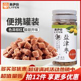 来伊份蜜饯果干办公室解馋零食 盐津枣(罐装)48g